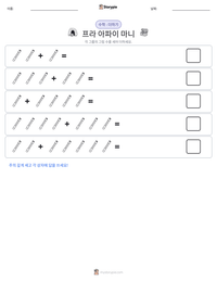 프라 아파이 마니 인쇄 가능한 워크시트 미리보기