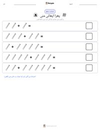 پھرا اپھائی منی پرنٹ کرنے کے قابل ورکشیٹ کا پیش نظارہ