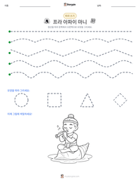 프라 아파이 마니 인쇄 가능한 워크시트 미리보기