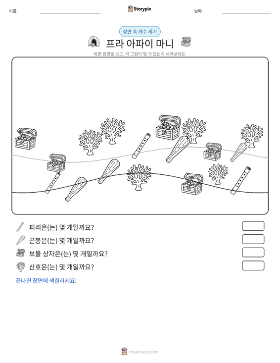 세기 장면