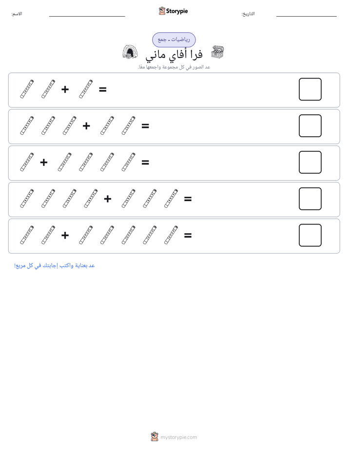 رياضيات بالصورة
