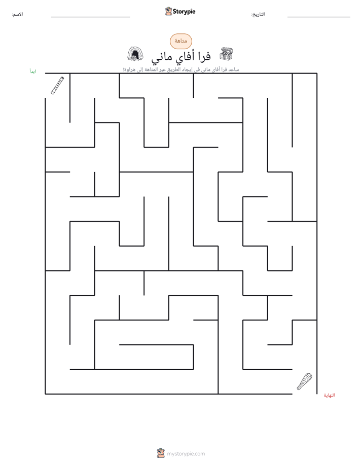 متاهة