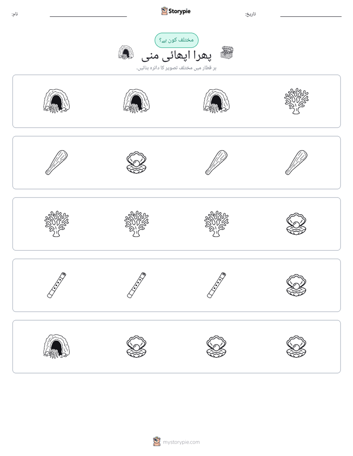 عجیب ایک