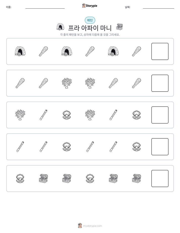 패턴