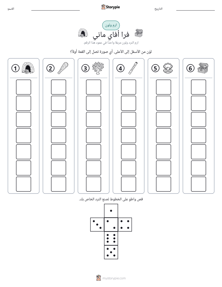لف و لون