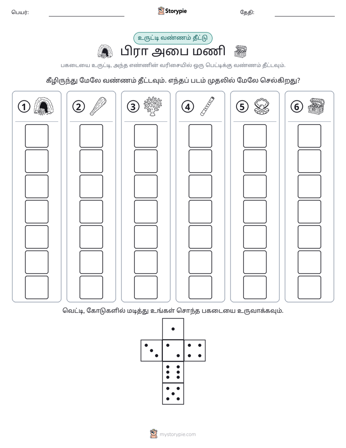 ரோல் & நிறம்