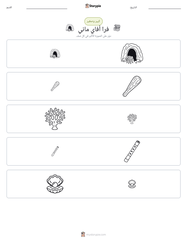 فرز