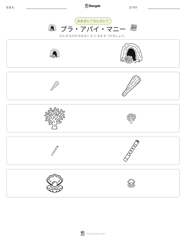 ソーティング