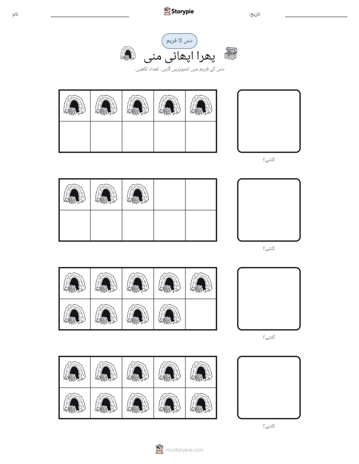 دس کا فریم