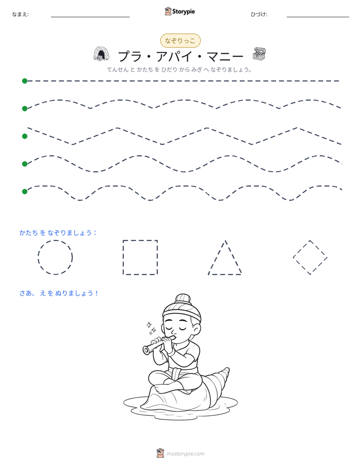 トレース