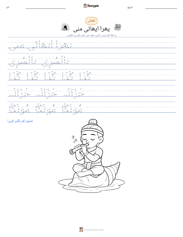 تحریری مشق