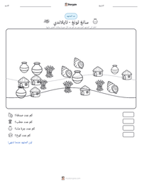 معاينة ورقة العمل القابلة للطباعة سانغ ثونغ - تايلاندي
