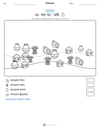 সাং থং - থাই মুদ্রণযোগ্য কাজের পৃষ্ঠার প্রিভিউ