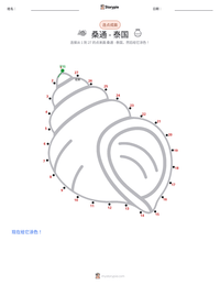 桑通 - 泰国 可打印工作表预览