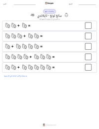 معاينة ورقة العمل القابلة للطباعة سانغ ثونغ - تايلاندي