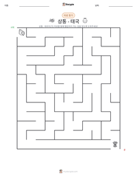 상통 - 태국 인쇄 가능한 워크시트 미리보기