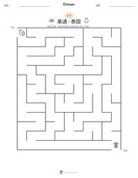 桑通 - 泰国 可打印工作表预览