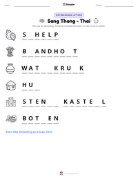Sang Thong - Thai afdrukbare werkblad voorbeeld