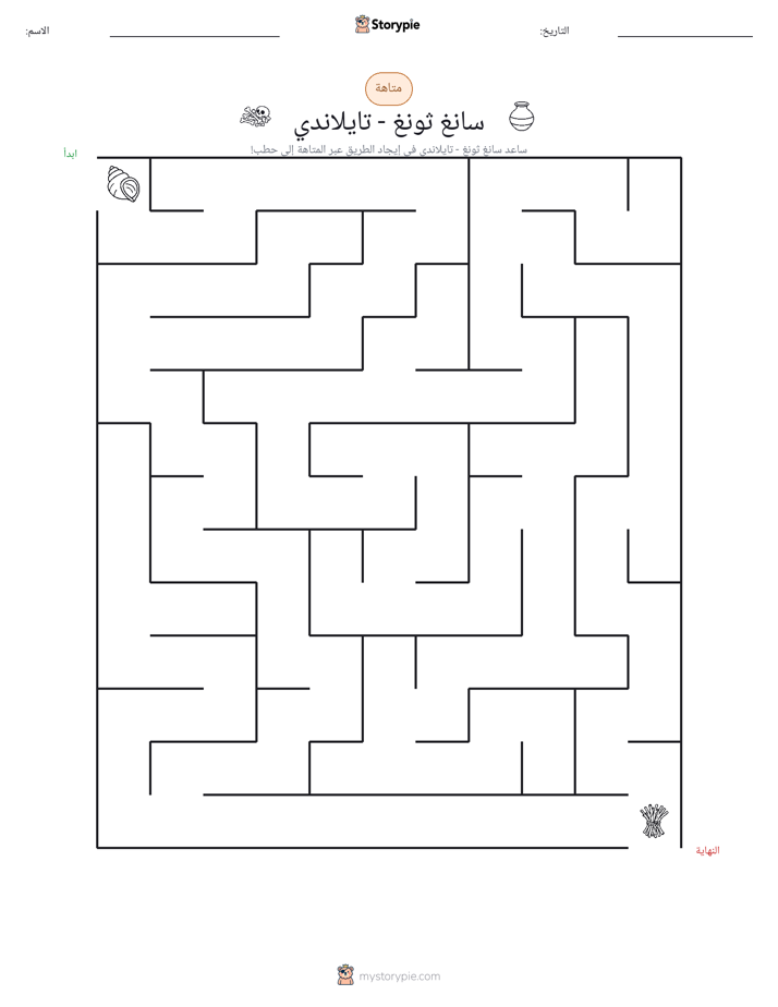 متاهة
