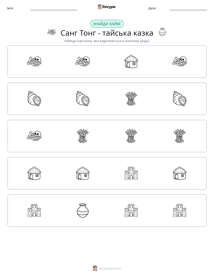 Зайвий