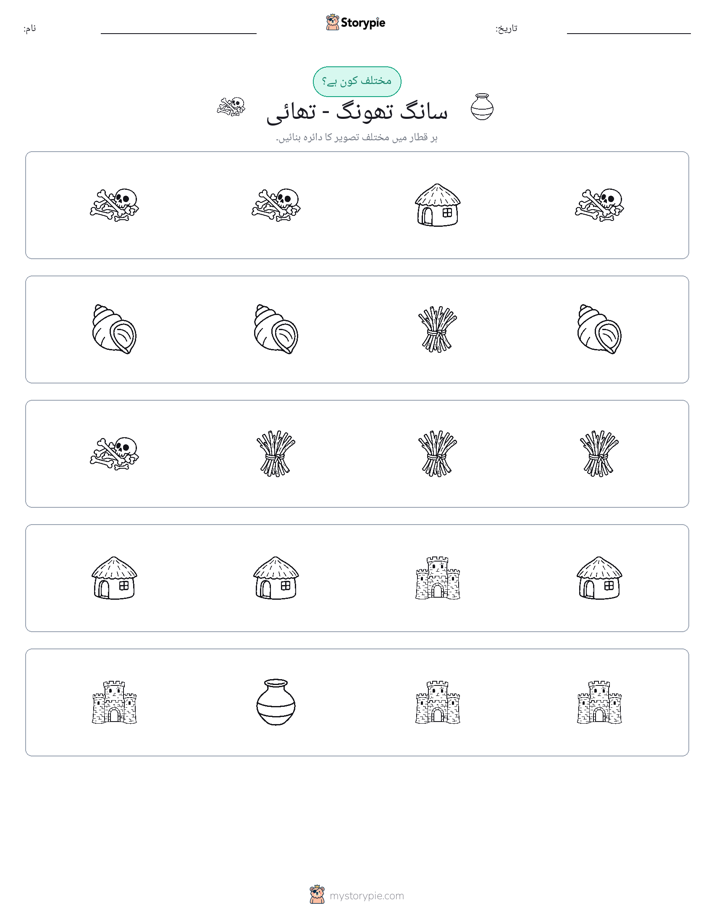 عجیب ایک