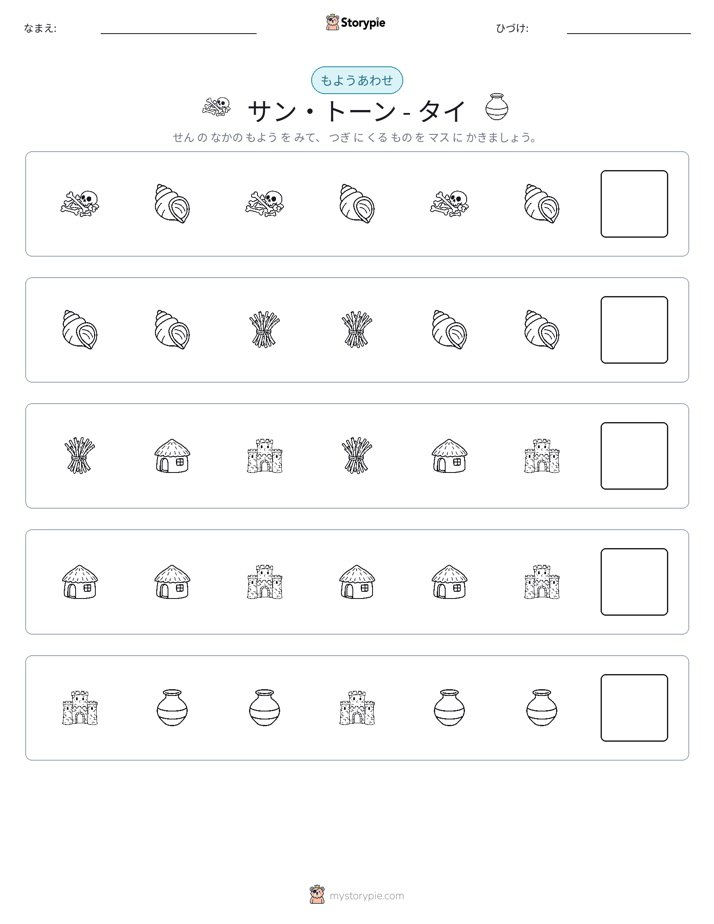 パターン