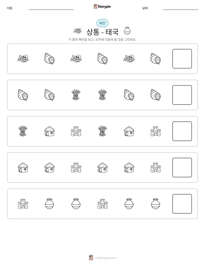 패턴