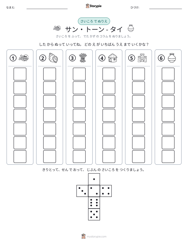 ロール＆カラー