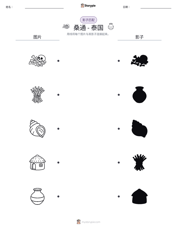 影子匹配