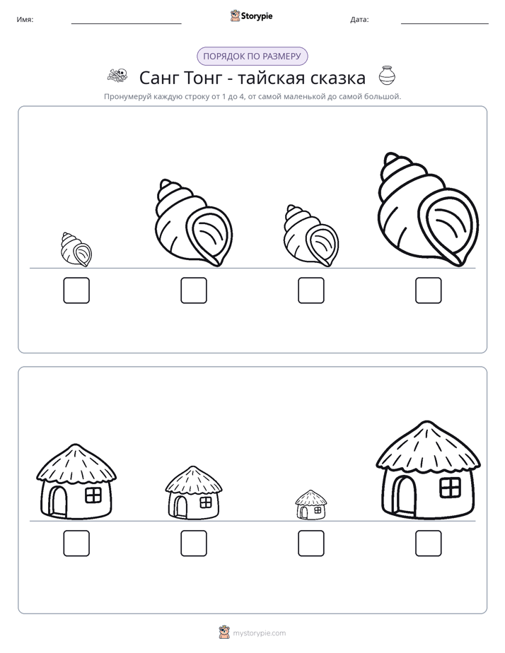 Размеры в порядке