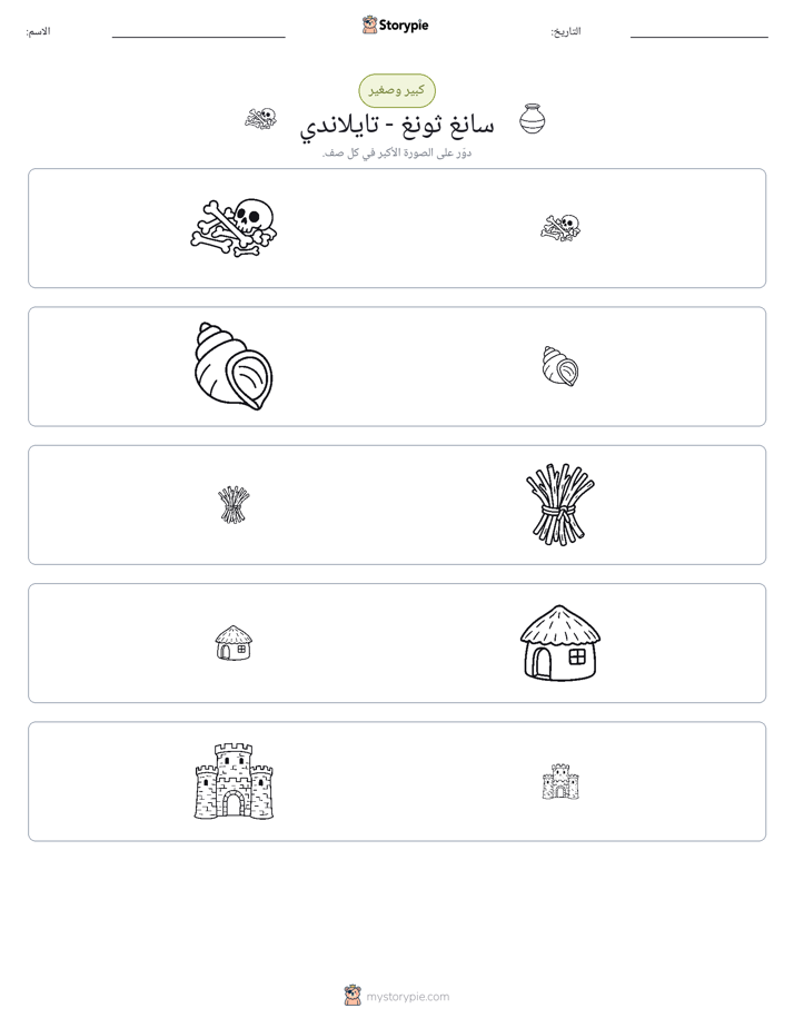 فرز
