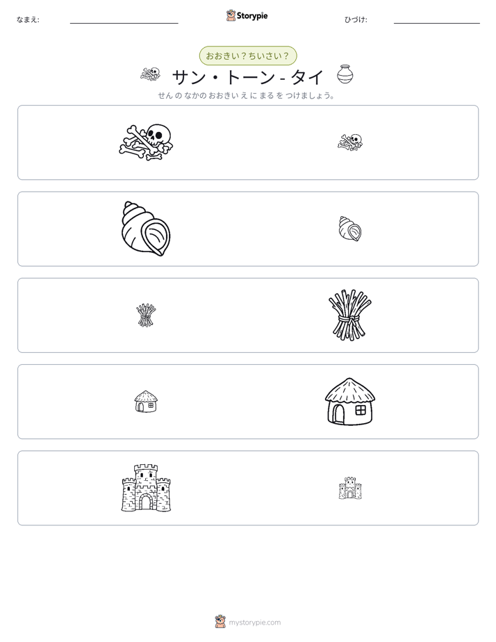 ソーティング