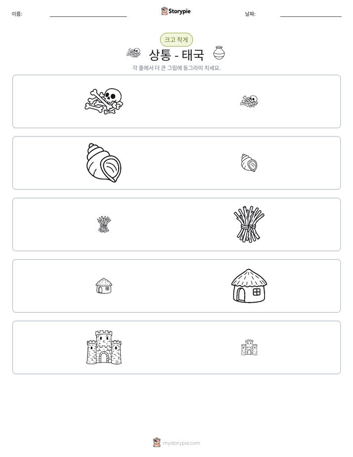 정렬
