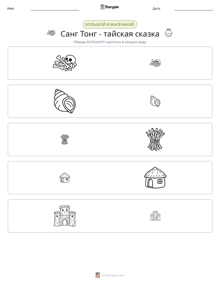 Сортировка