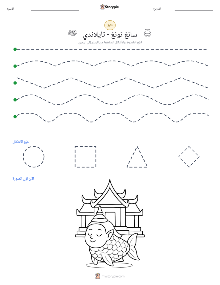 تتبع
