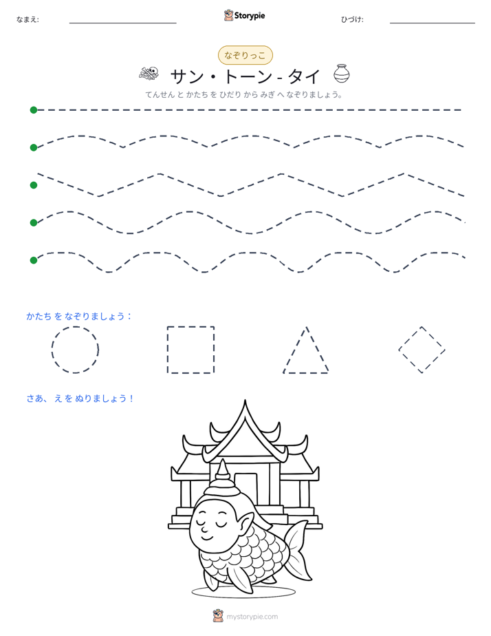 トレース