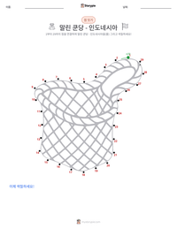 말린 쿤당 - 인도네시아 인쇄 가능한 워크시트 미리보기
