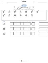 مالن کنڈانگ - انڈونیشی پرنٹ کرنے کے قابل ورکشیٹ کا پیش نظارہ