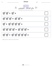 مالن کنڈانگ - انڈونیشی پرنٹ کرنے کے قابل ورکشیٹ کا پیش نظارہ