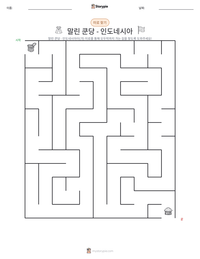 말린 쿤당 - 인도네시아 인쇄 가능한 워크시트 미리보기
