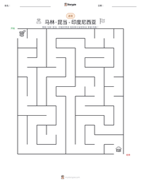 马林·昆当 - 印度尼西亚 可打印工作表预览