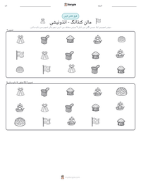 مالن کنڈانگ - انڈونیشی پرنٹ کرنے کے قابل ورکشیٹ کا پیش نظارہ
