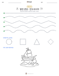 말린 쿤당 - 인도네시아 인쇄 가능한 워크시트 미리보기
