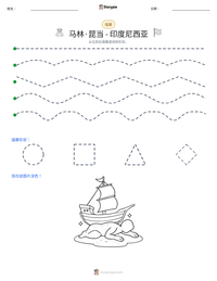 马林·昆当 - 印度尼西亚 可打印工作表预览