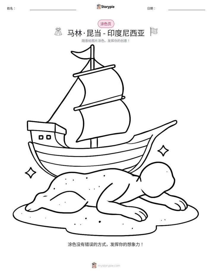 涂色页