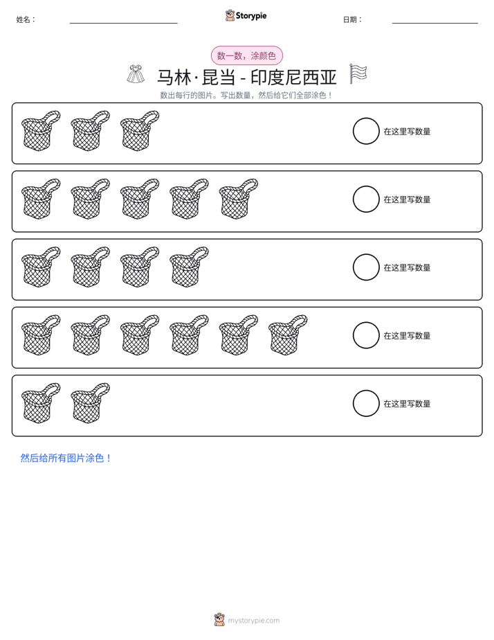 计数与上色