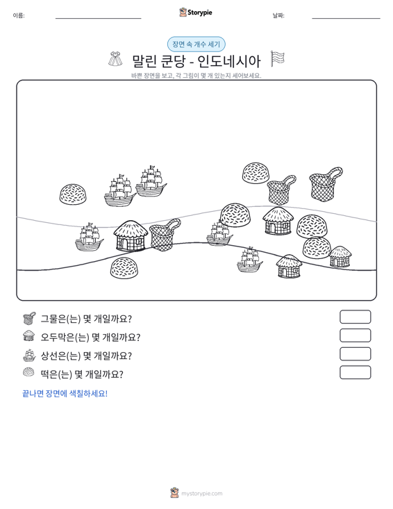 세기 장면
