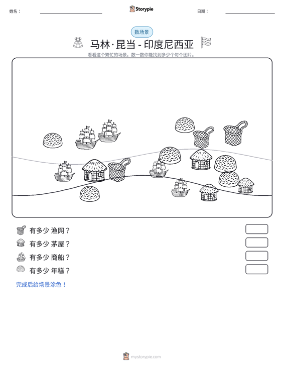 计数场景