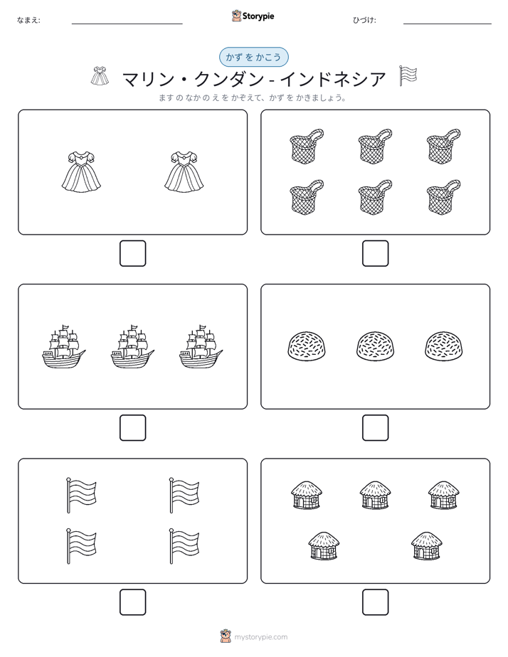 カウント＆ライティング