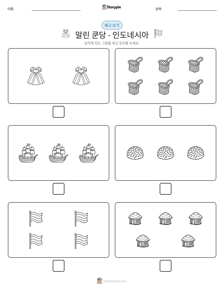 세고 쓰기
